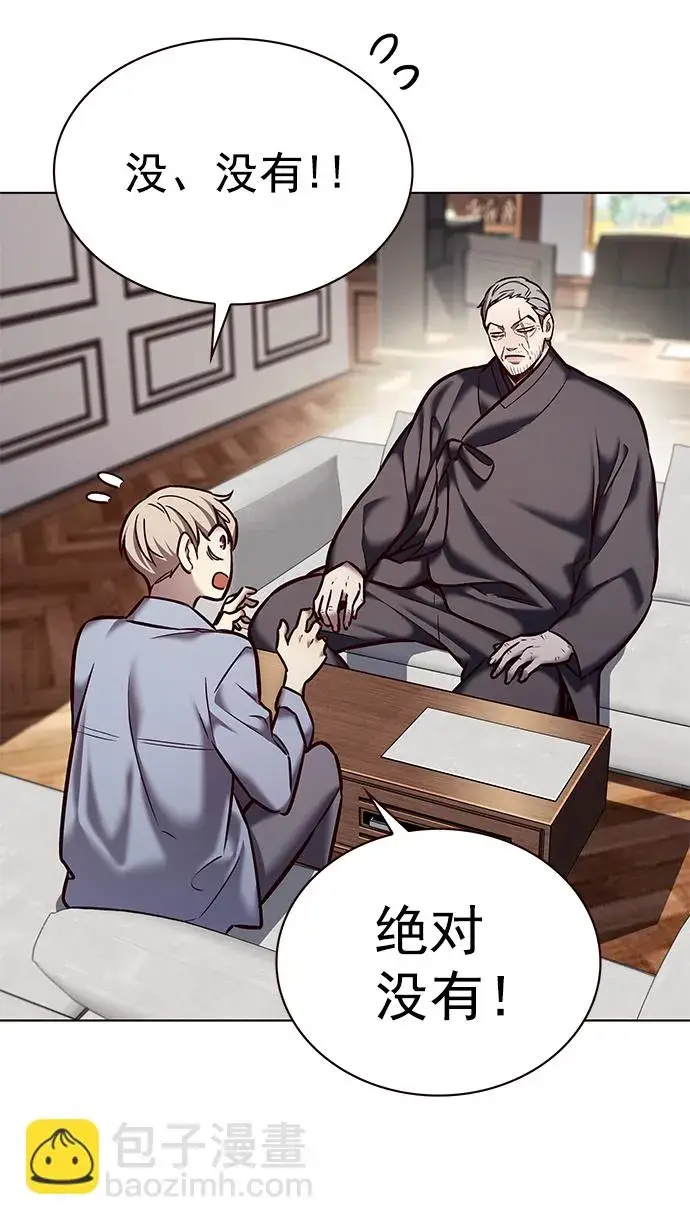 《觉醒吧，铲屎官！》第227话图19