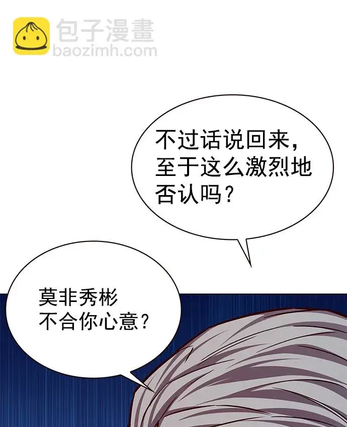 《觉醒吧，铲屎官！》第227话图21