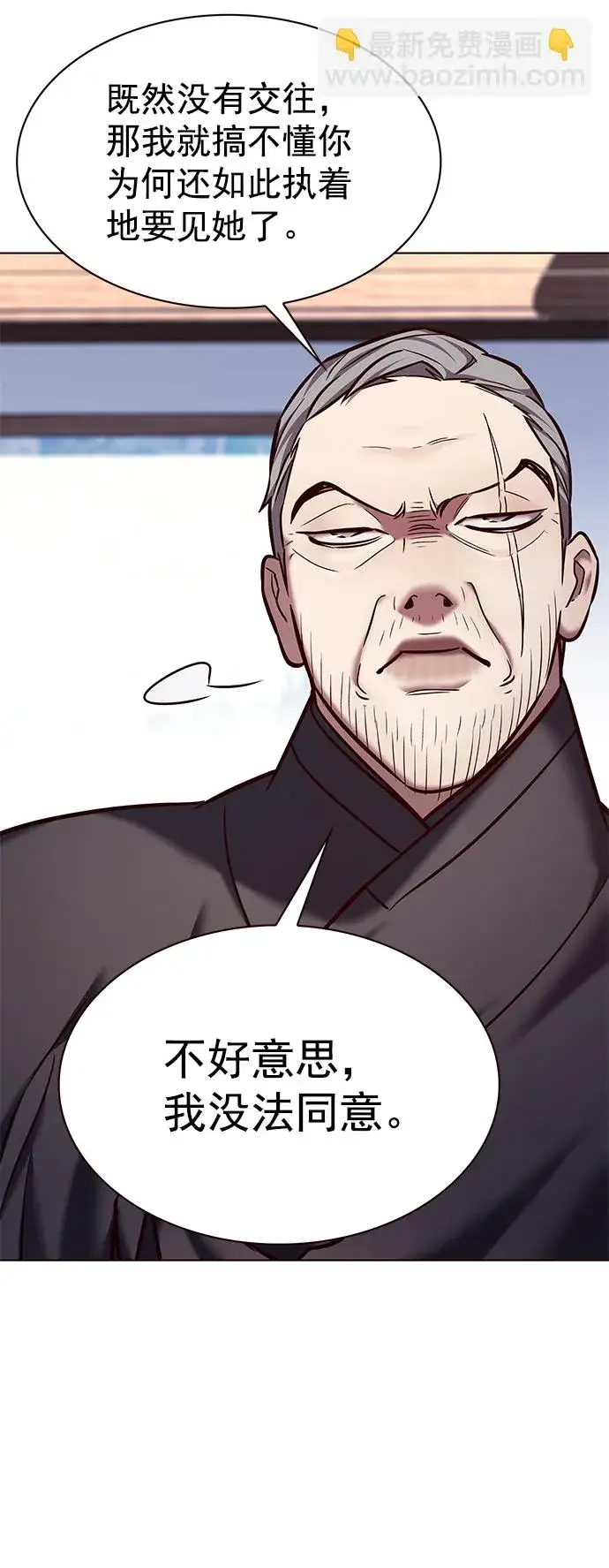 《觉醒吧，铲屎官！》第227话图23