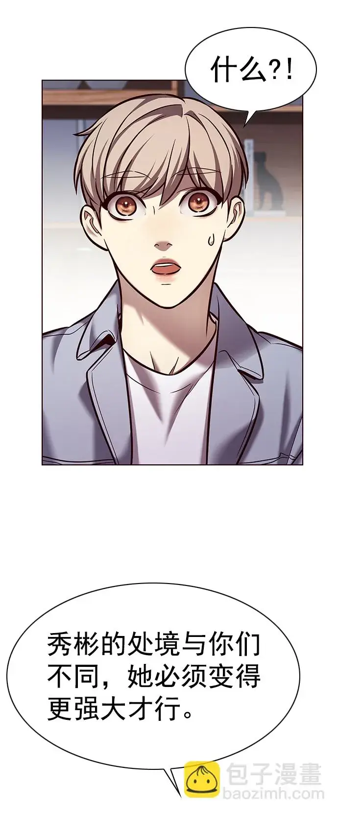 《觉醒吧，铲屎官！》第227话图24