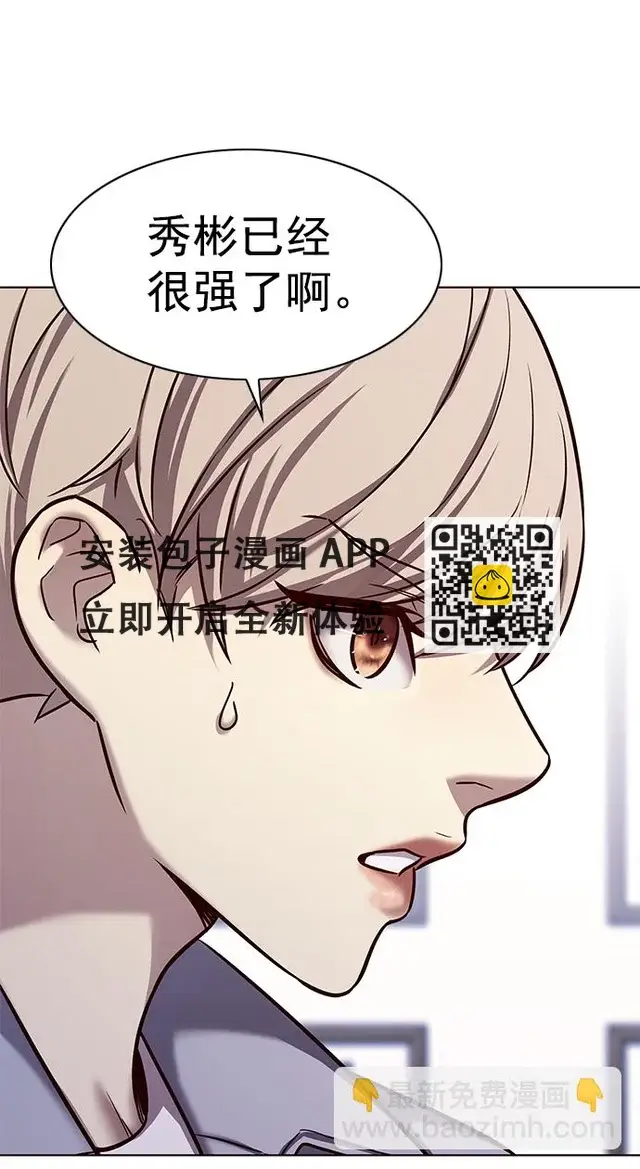 《觉醒吧，铲屎官！》第227话图26
