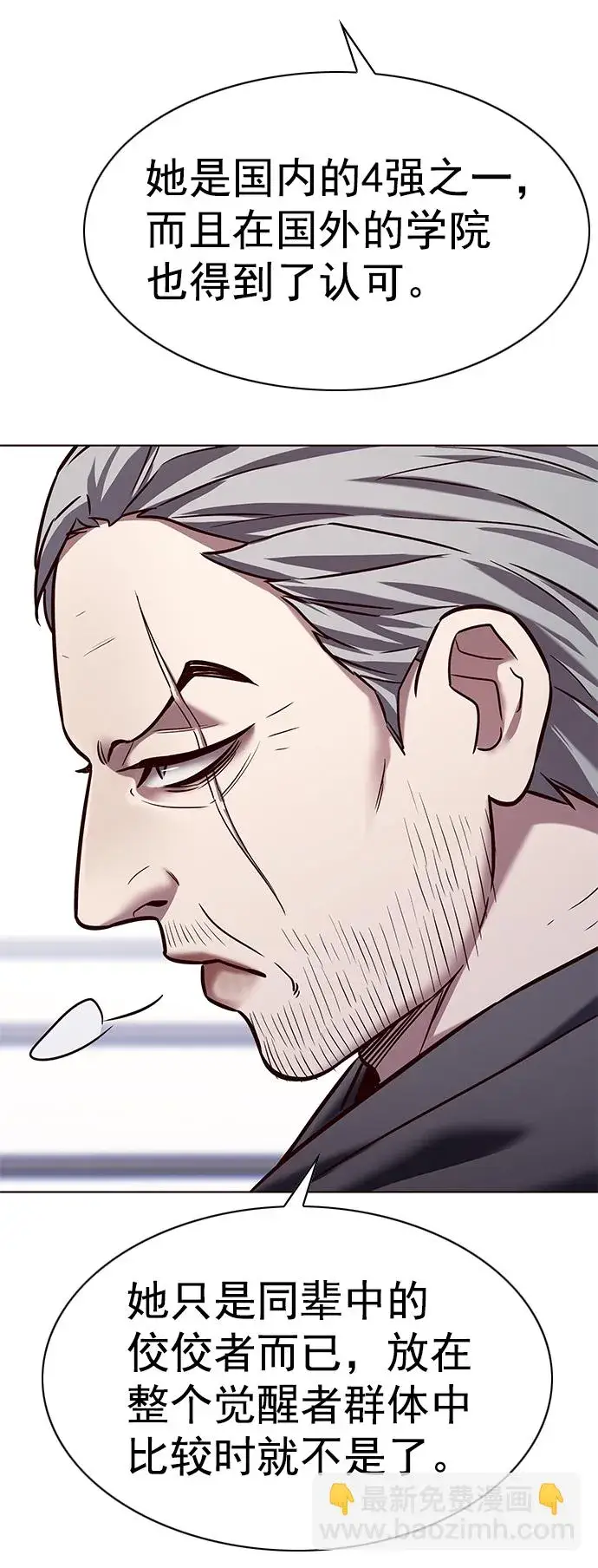 《觉醒吧，铲屎官！》第227话图27