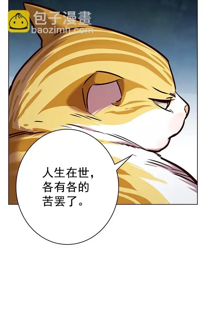 《觉醒吧，铲屎官！》第227话图3