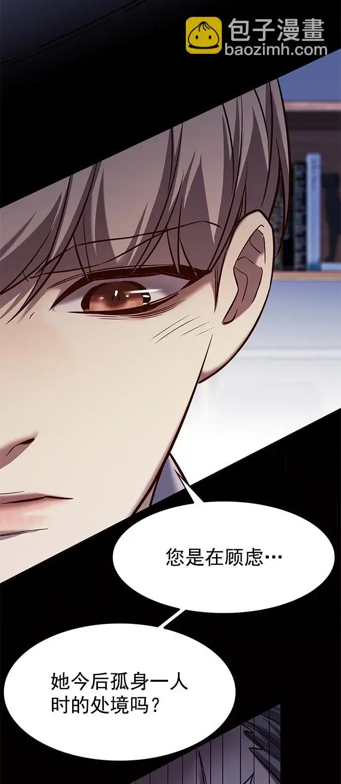 《觉醒吧，铲屎官！》第227话图30