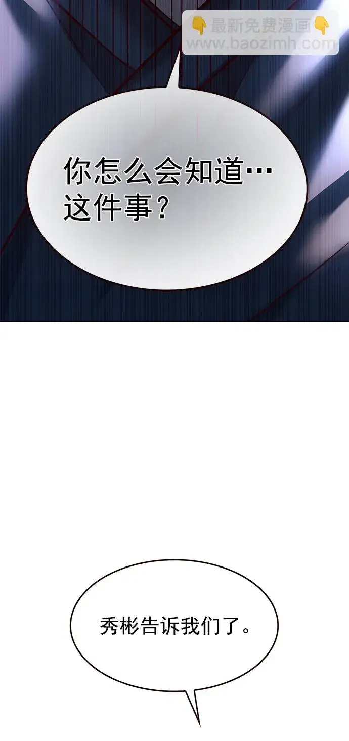 《觉醒吧，铲屎官！》第227话图33