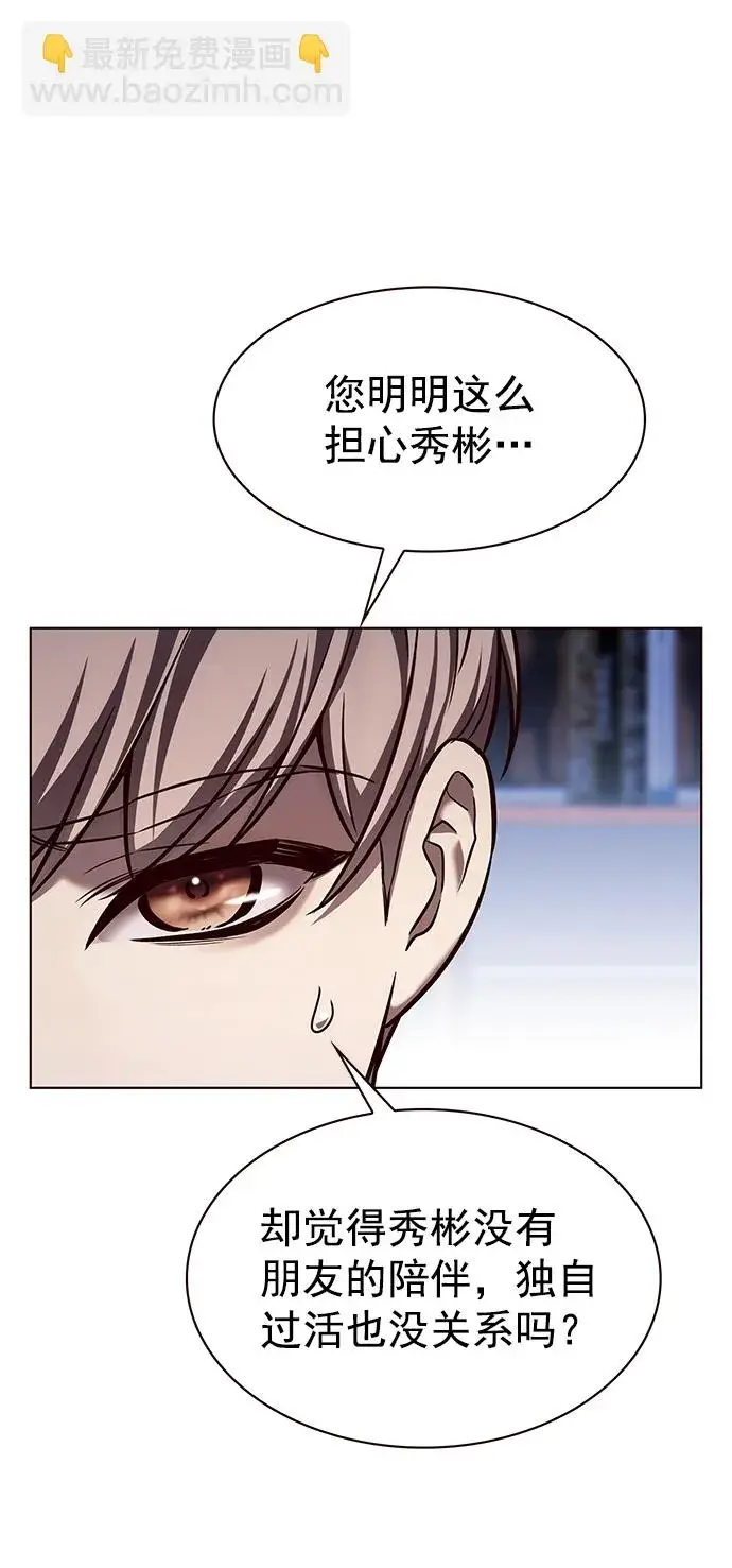 《觉醒吧，铲屎官！》第227话图40
