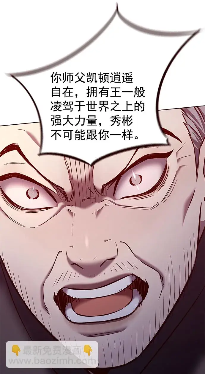 《觉醒吧，铲屎官！》第227话图45