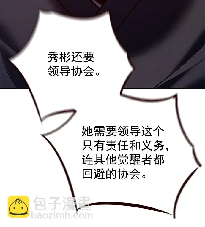 《觉醒吧，铲屎官！》第227话图46