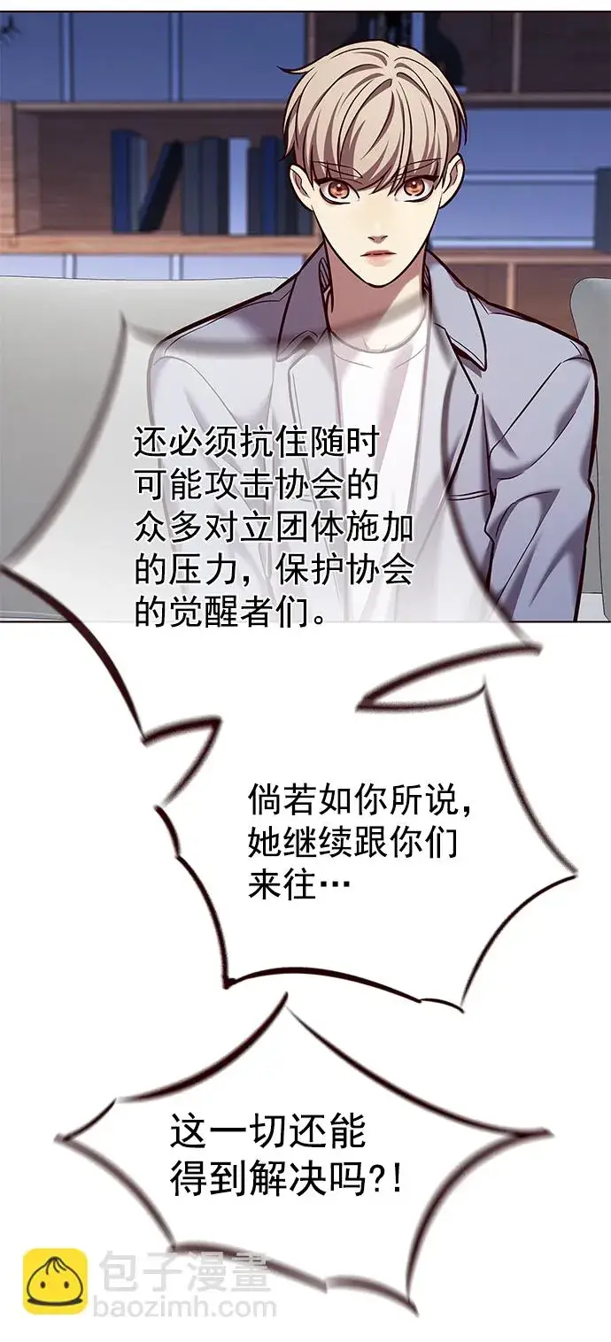 《觉醒吧，铲屎官！》第227话图47