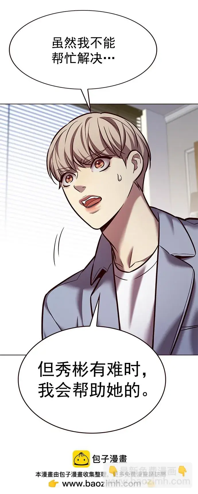 《觉醒吧，铲屎官！》第227话图50