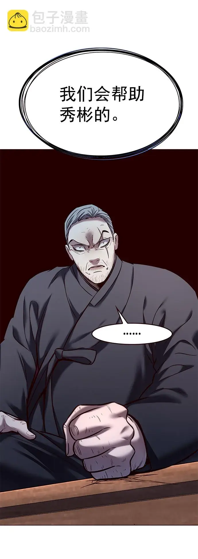 《觉醒吧，铲屎官！》第227话图53