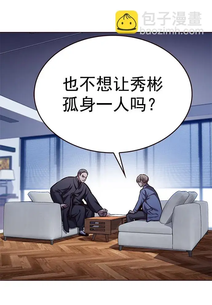 《觉醒吧，铲屎官！》第227话图55
