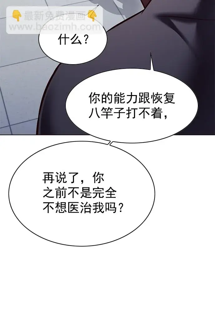《觉醒吧，铲屎官！》第227话图68