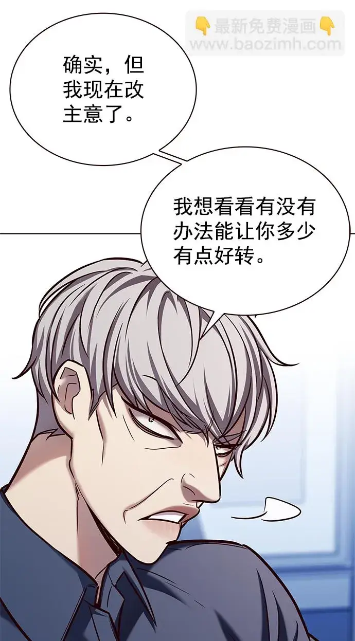 《觉醒吧，铲屎官！》第227话图69