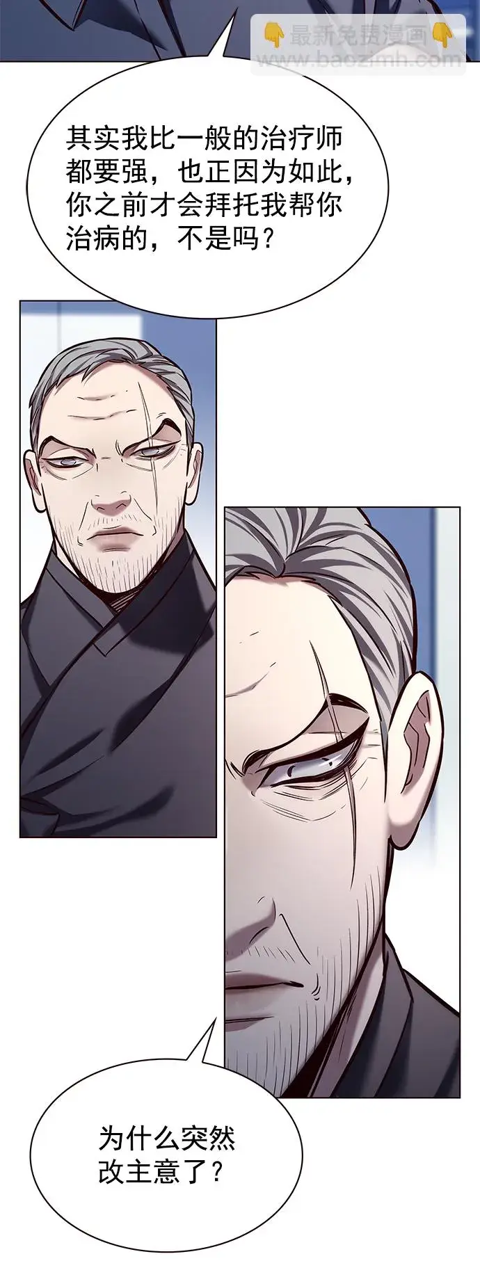 《觉醒吧，铲屎官！》第227话图70