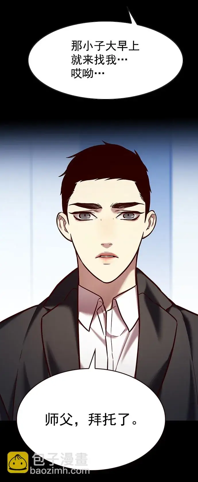 《觉醒吧，铲屎官！》第227话图72