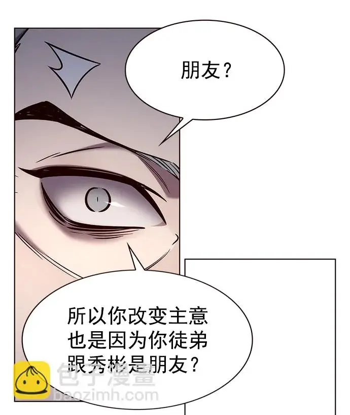 《觉醒吧，铲屎官！》第227话图76