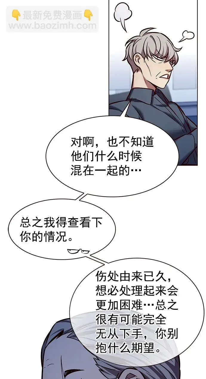 《觉醒吧，铲屎官！》第227话图77