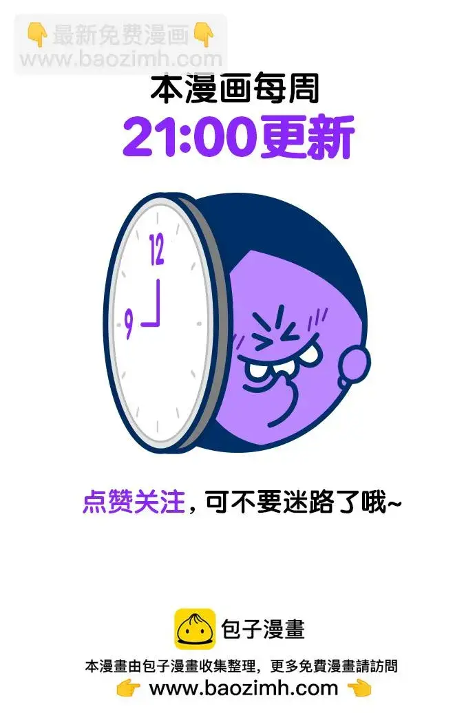 《觉醒吧，铲屎官！》第227话图86