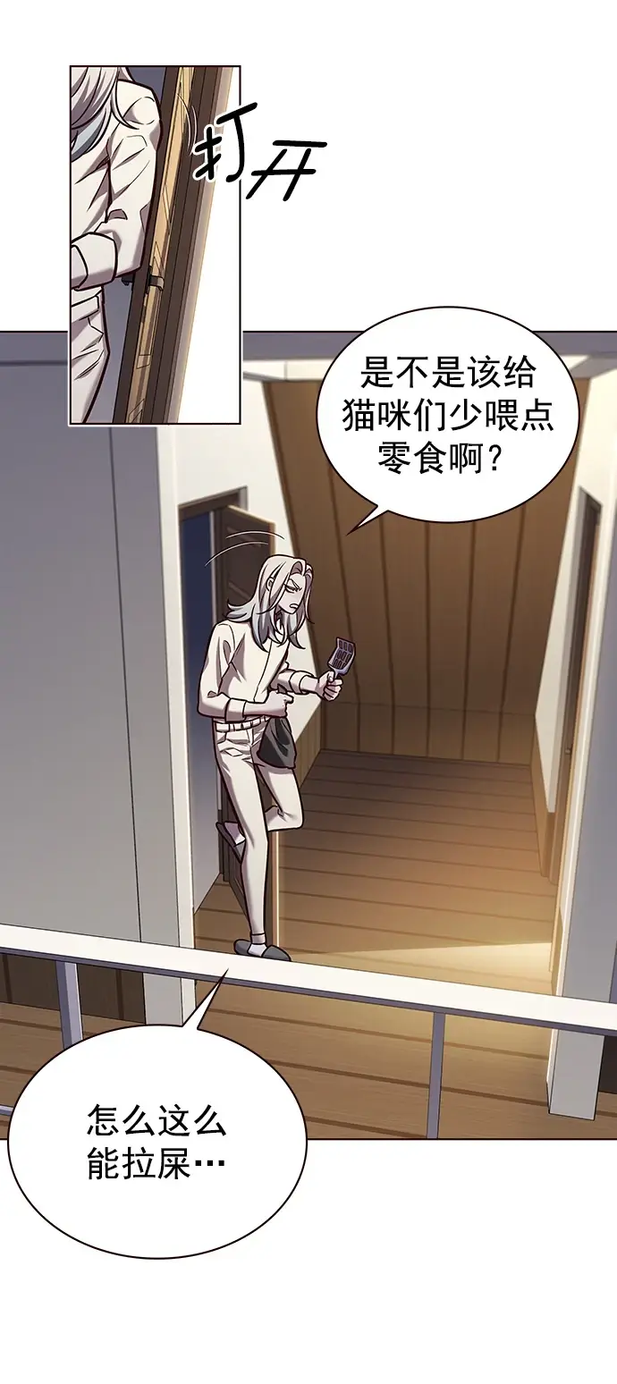 《觉醒吧，铲屎官！》第228话图12