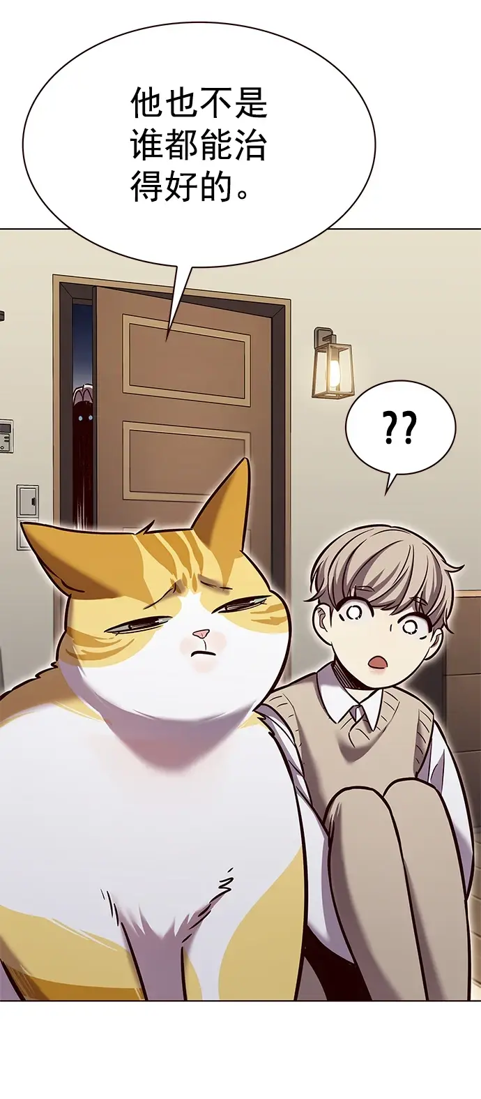 《觉醒吧，铲屎官！》第228话图14