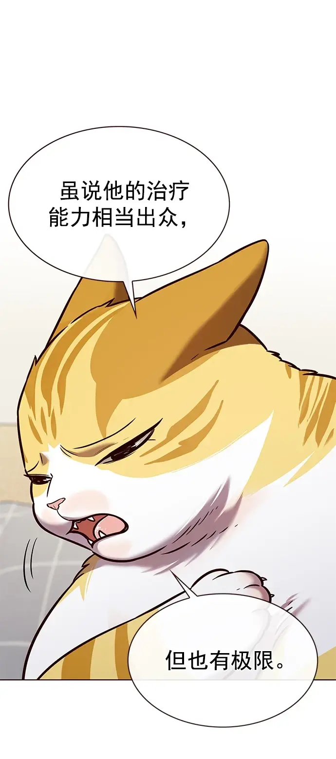 《觉醒吧，铲屎官！》第228话图15
