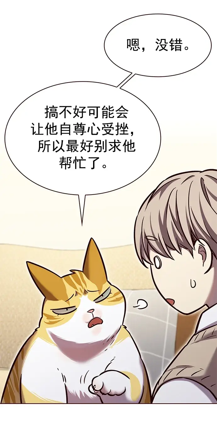 《觉醒吧，铲屎官！》第228话图17