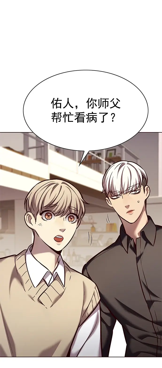 《觉醒吧，铲屎官！》第228话图2