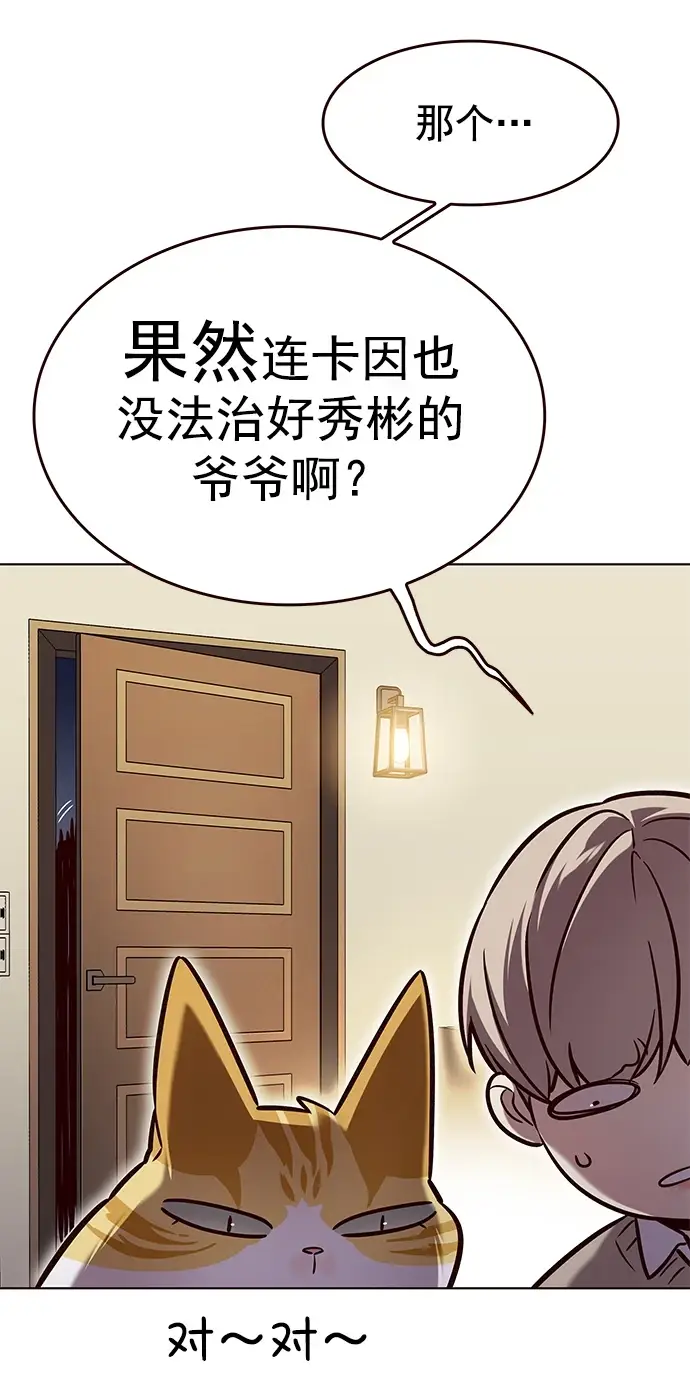 《觉醒吧，铲屎官！》第228话图20