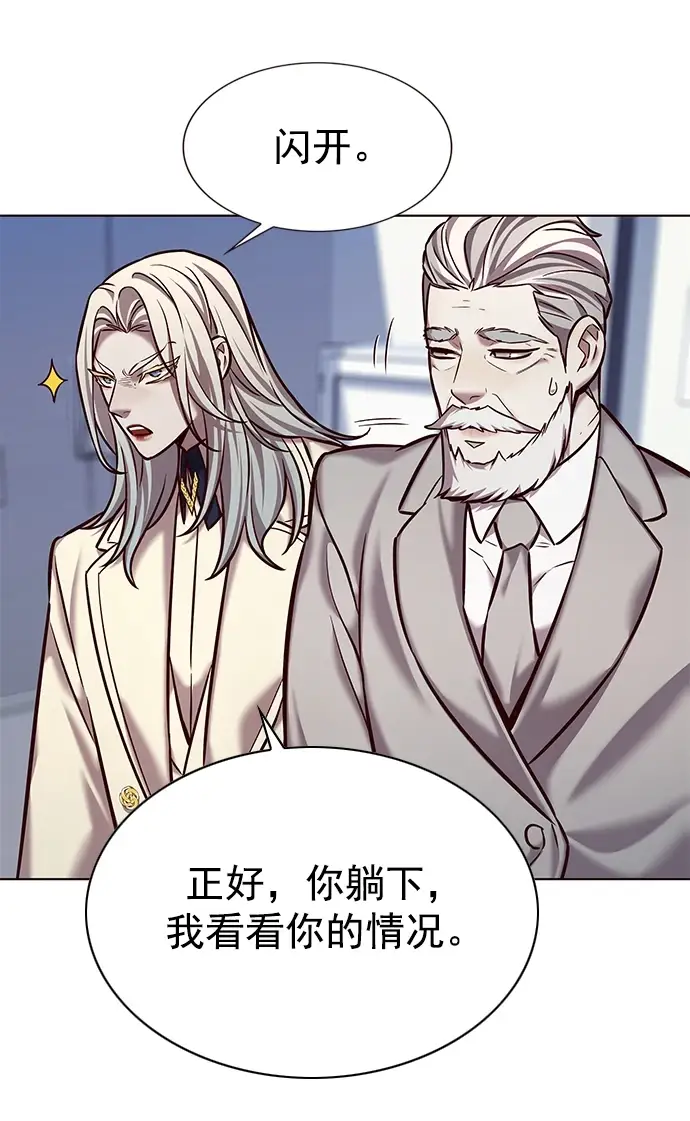 《觉醒吧，铲屎官！》第228话图27