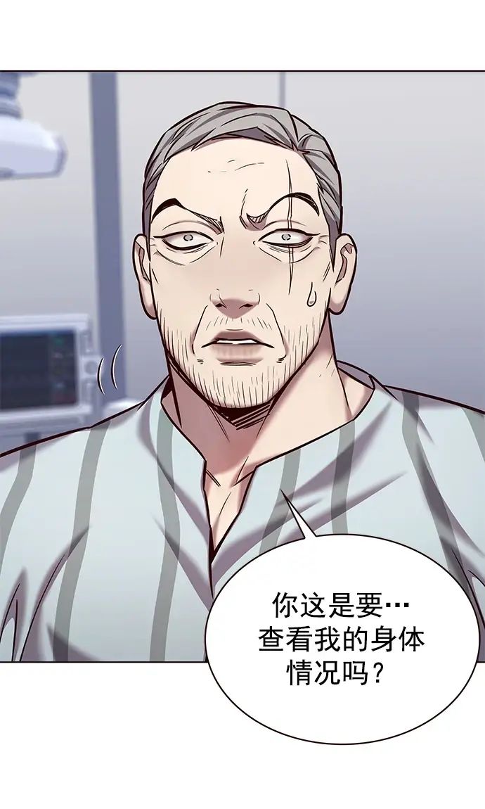 《觉醒吧，铲屎官！》第228话图28