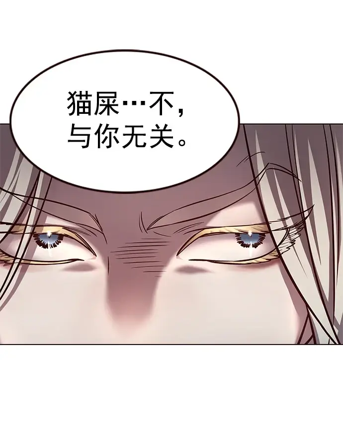 《觉醒吧，铲屎官！》第228话图30