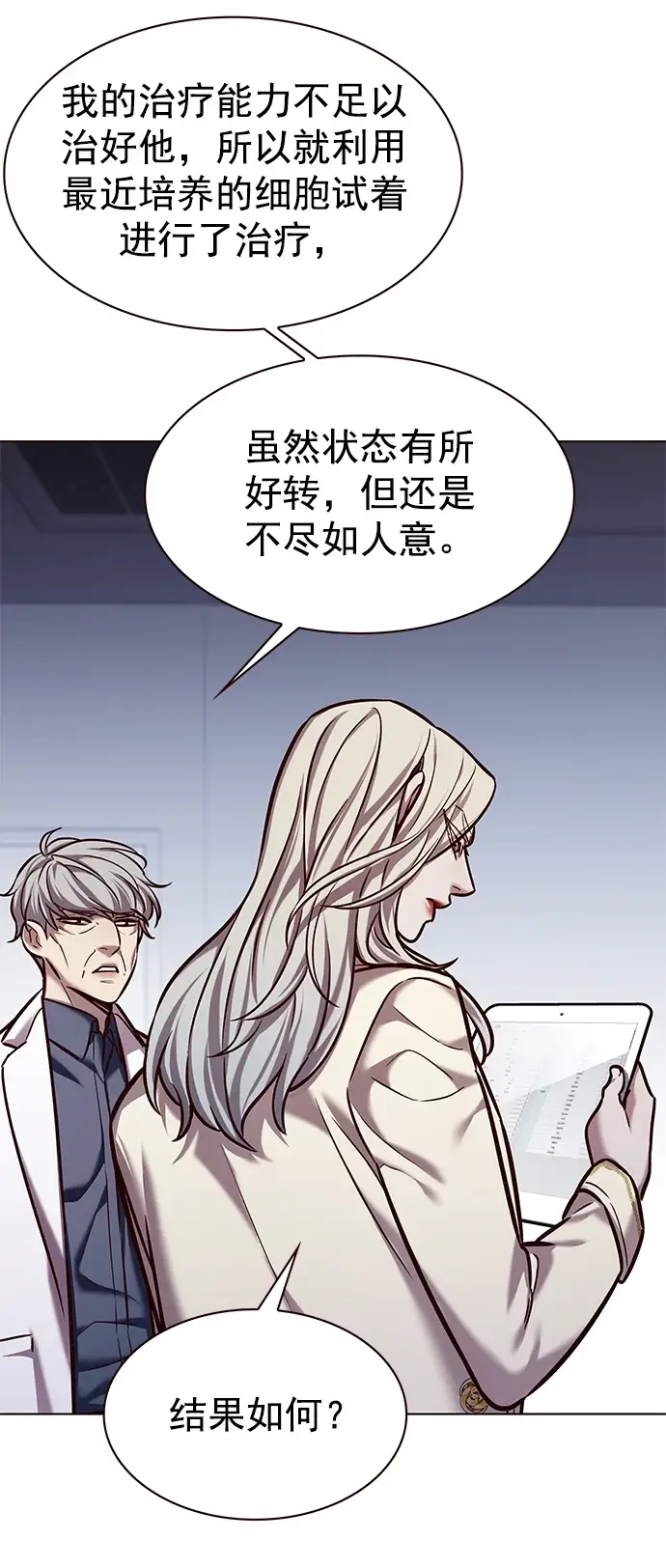 《觉醒吧，铲屎官！》第228话图32