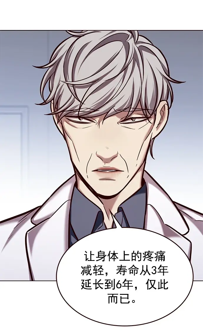 《觉醒吧，铲屎官！》第228话图33