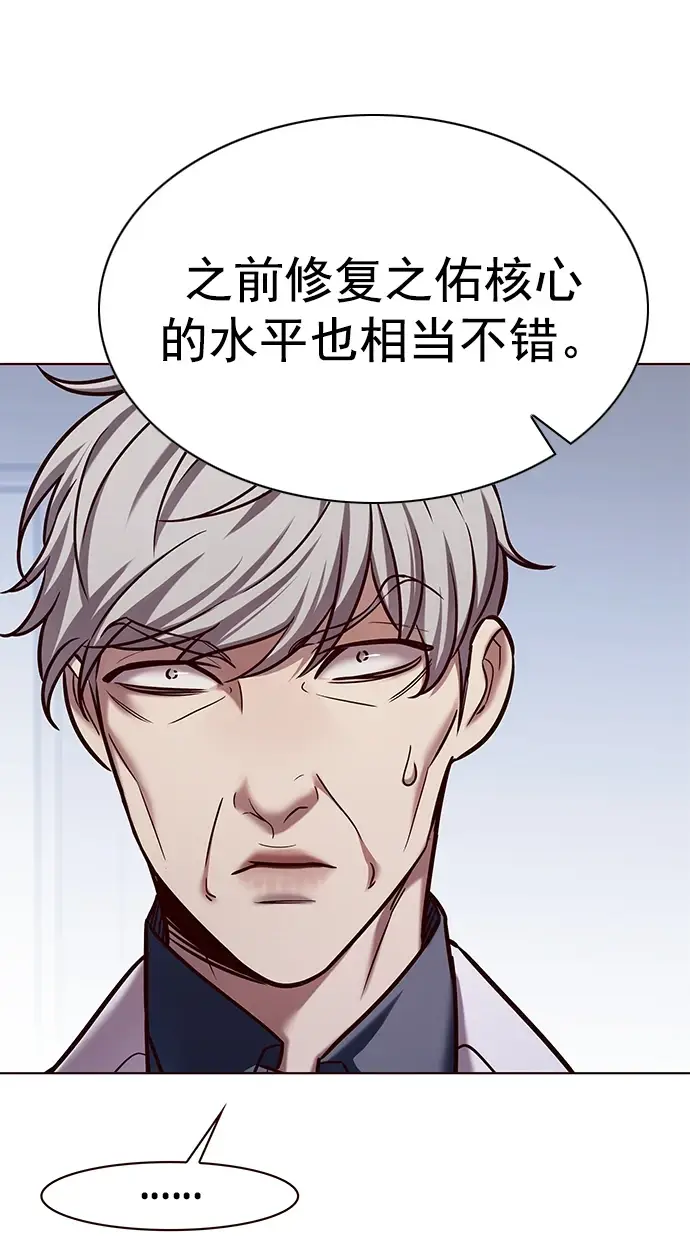 《觉醒吧，铲屎官！》第228话图37