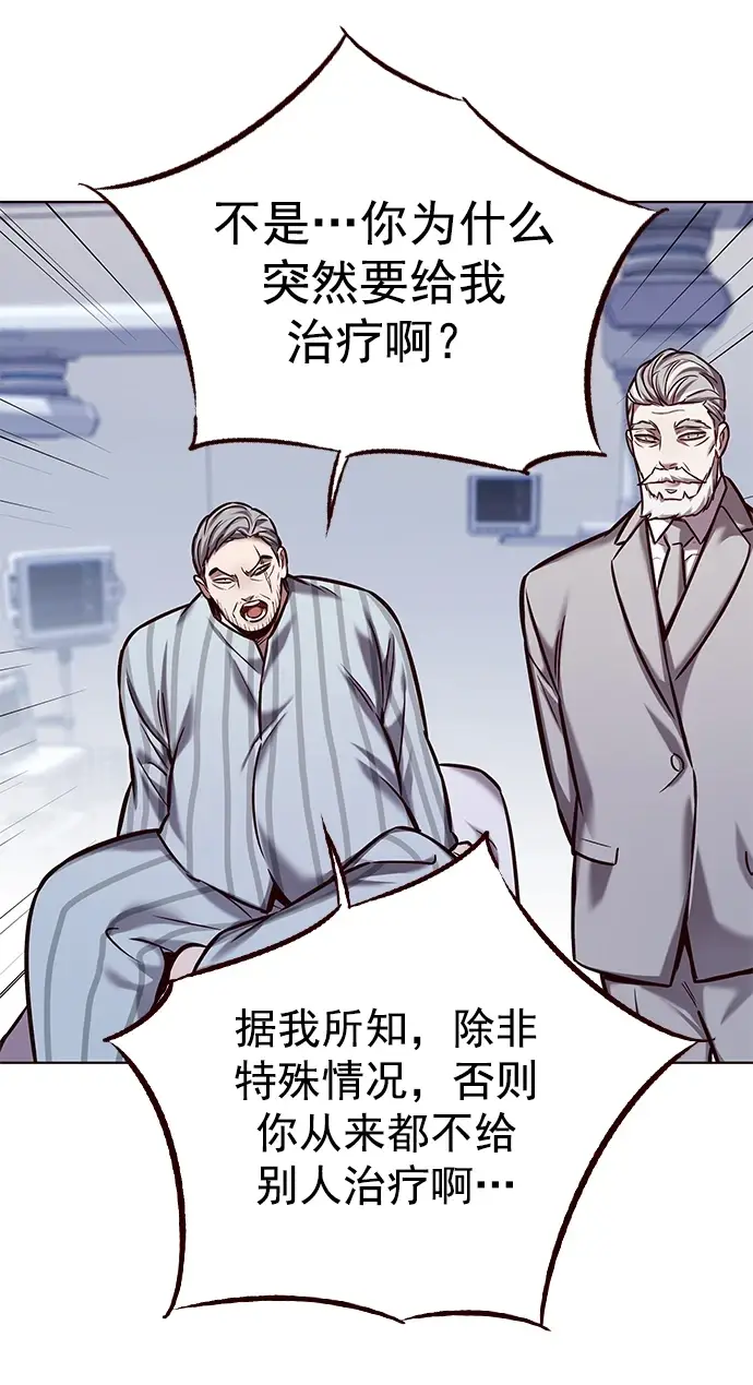 《觉醒吧，铲屎官！》第228话图38