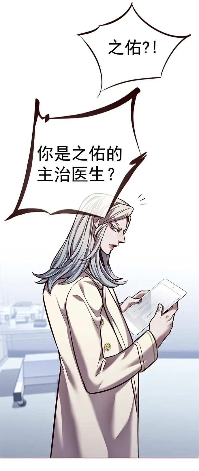 《觉醒吧，铲屎官！》第228话图42