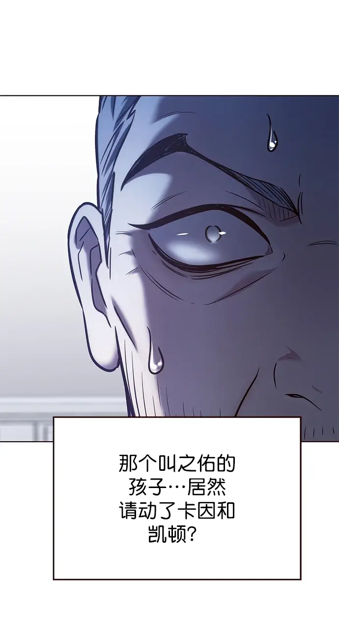 《觉醒吧，铲屎官！》第228话图48