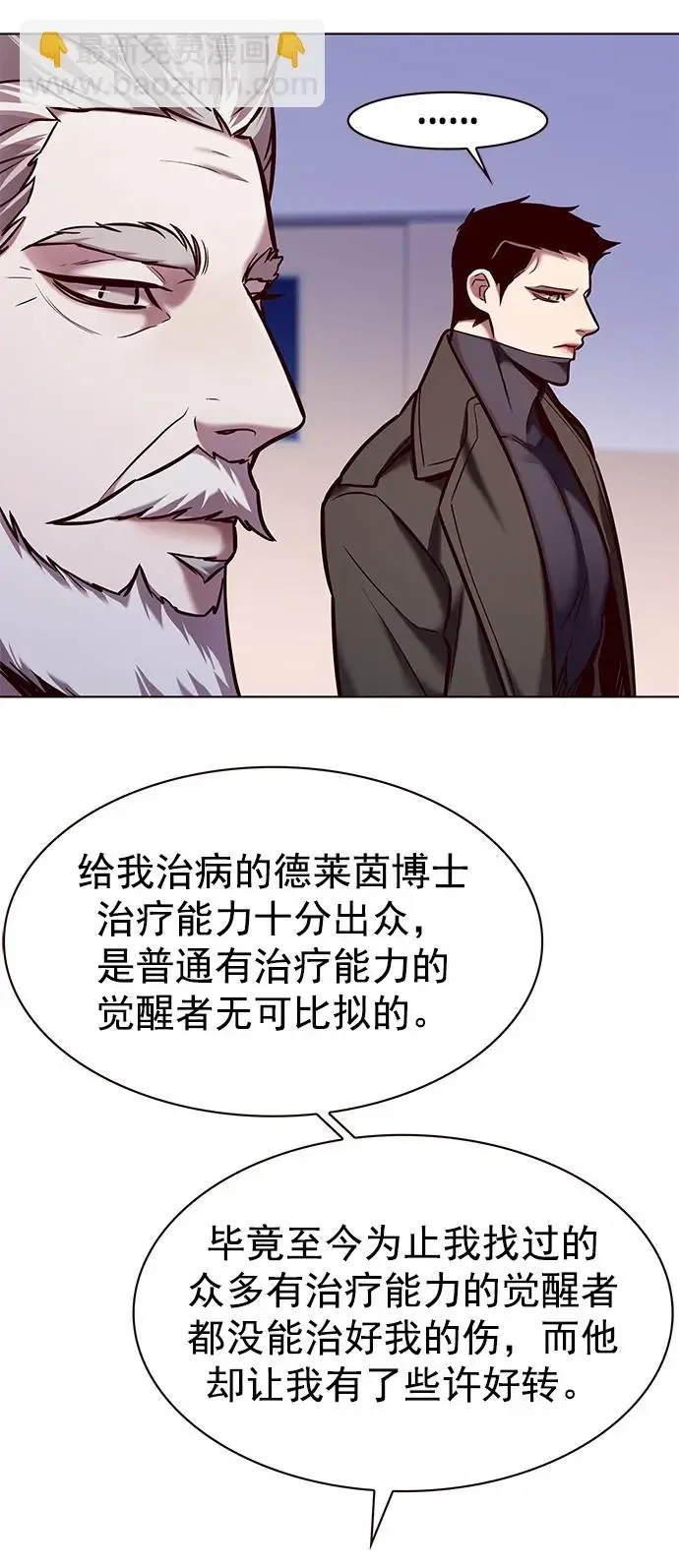 《觉醒吧，铲屎官！》第229话图13