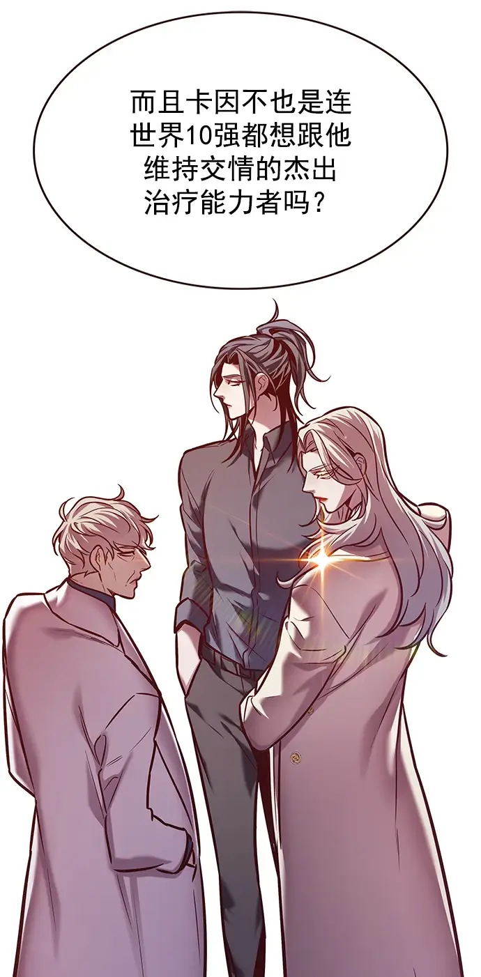 《觉醒吧，铲屎官！》第229话图15