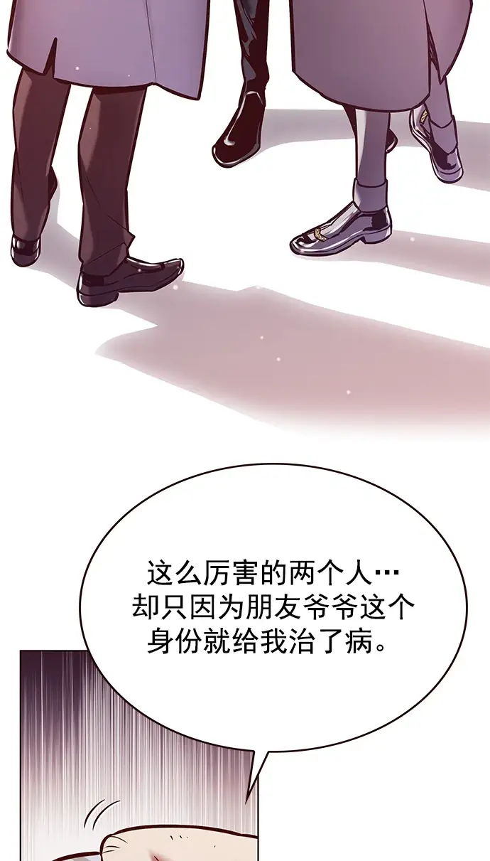 《觉醒吧，铲屎官！》第229话图16