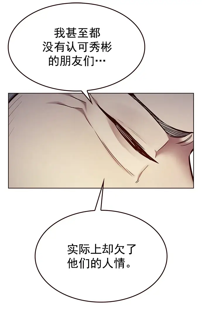 《觉醒吧，铲屎官！》第229话图18