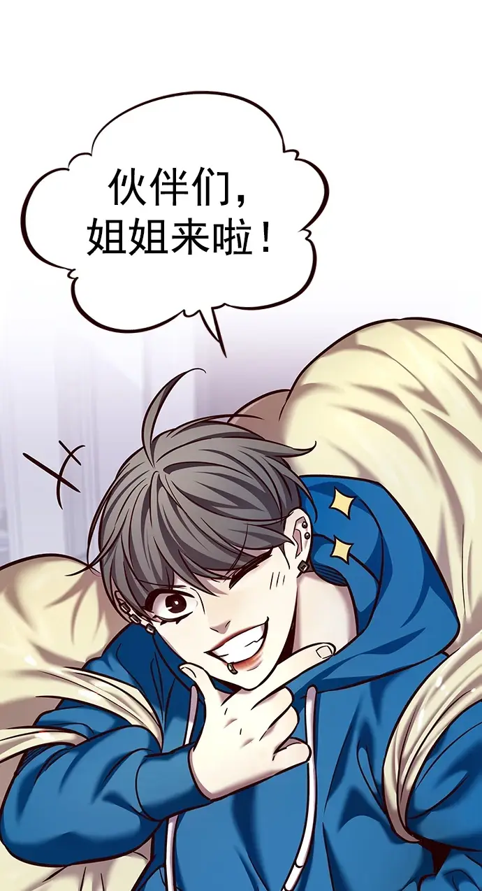《觉醒吧，铲屎官！》第229话图24