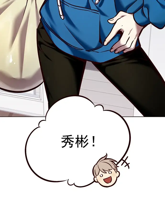 《觉醒吧，铲屎官！》第229话图25