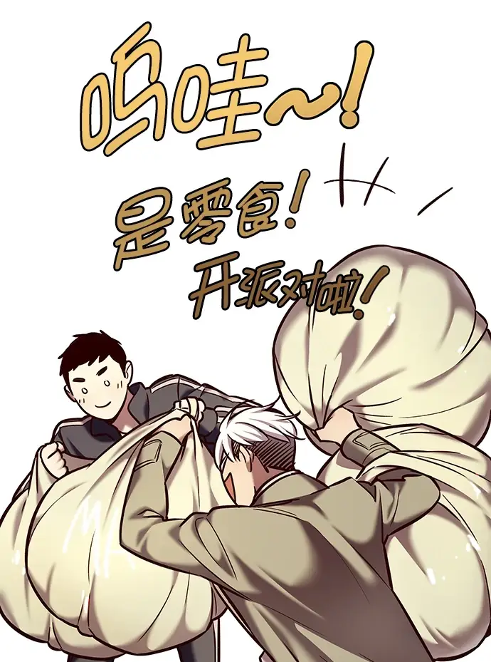 《觉醒吧，铲屎官！》第229话图28