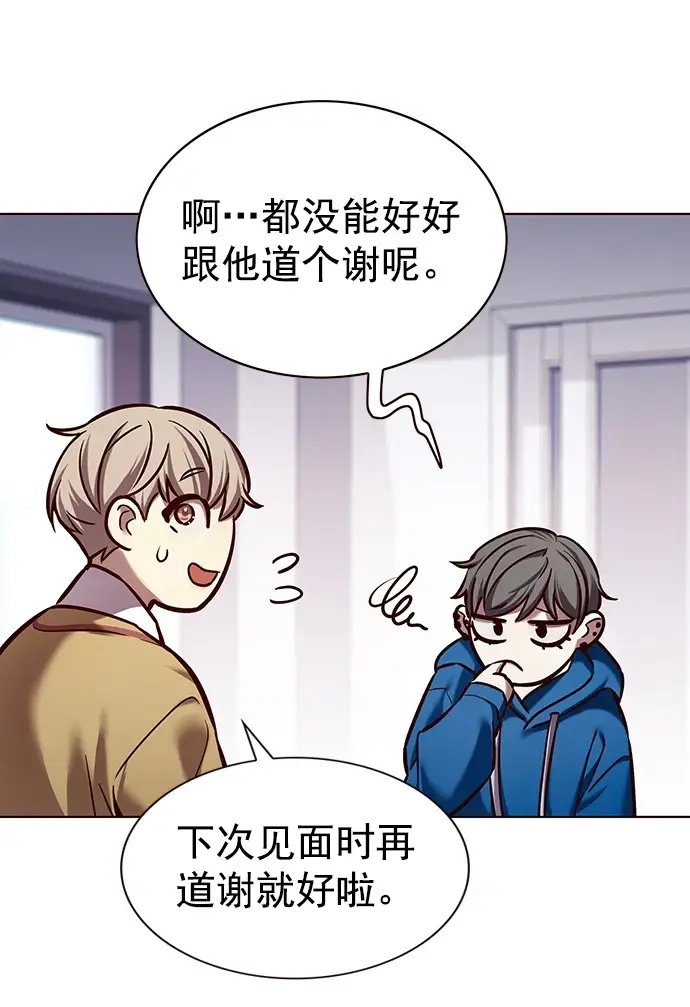 《觉醒吧，铲屎官！》第229话图38