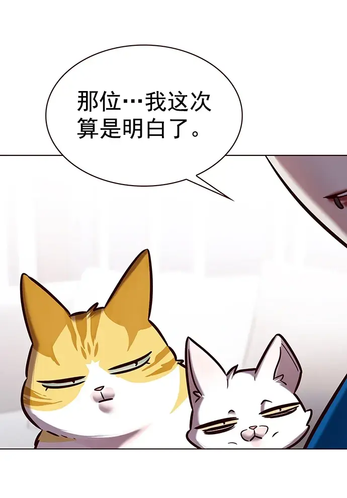 《觉醒吧，铲屎官！》第229话图40