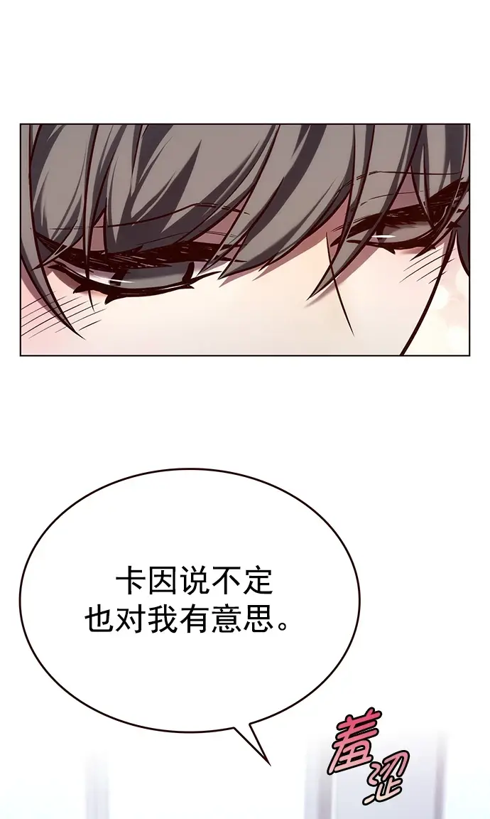 《觉醒吧，铲屎官！》第229话图42