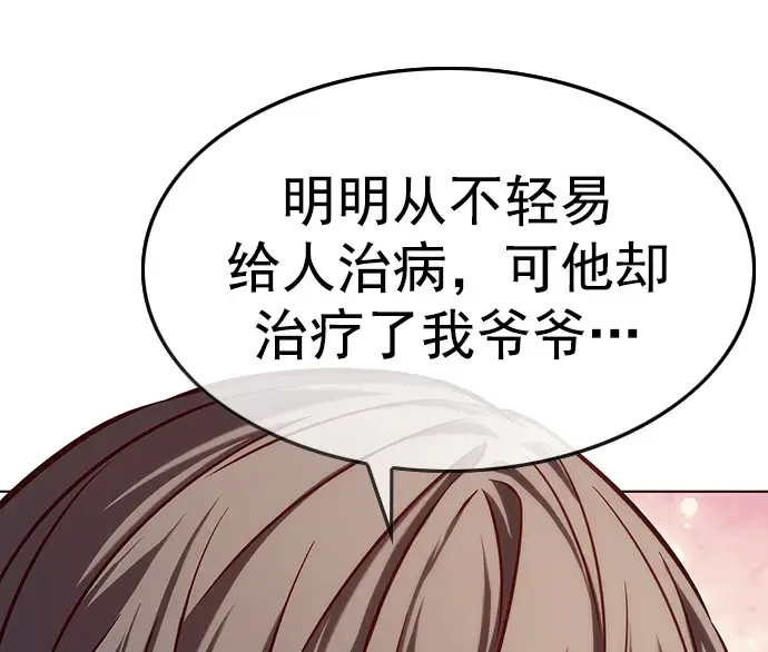 《觉醒吧，铲屎官！》第229话图44
