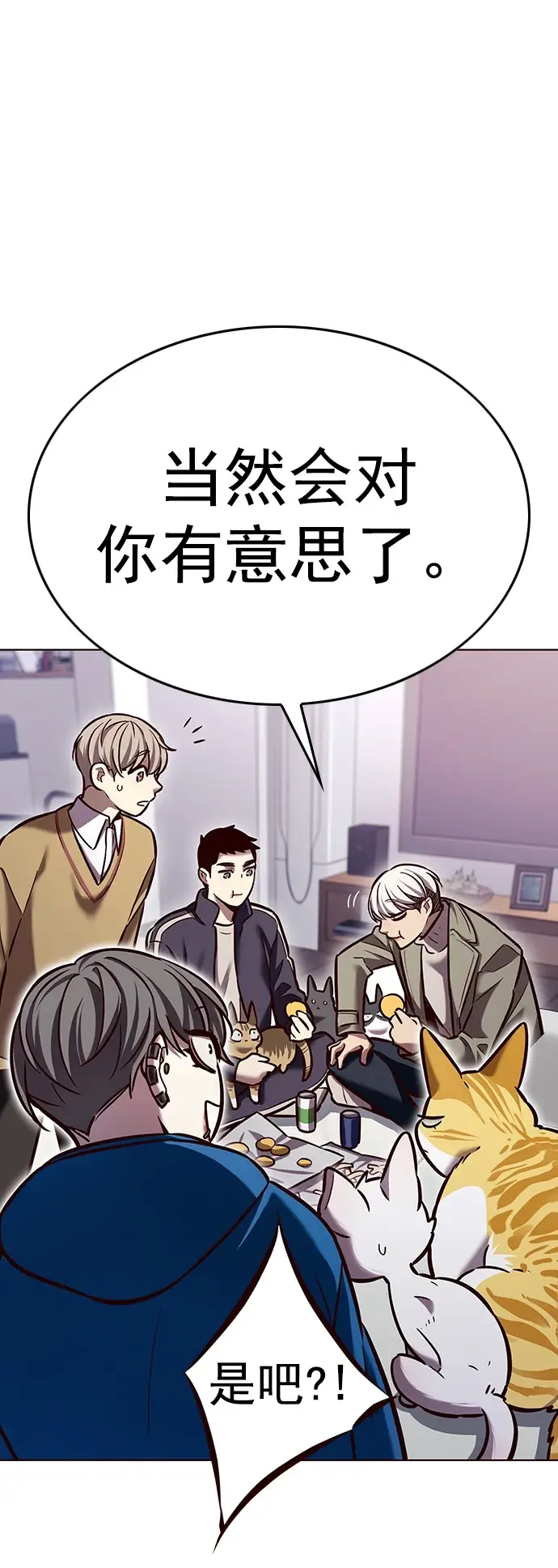 《觉醒吧，铲屎官！》第229话图47
